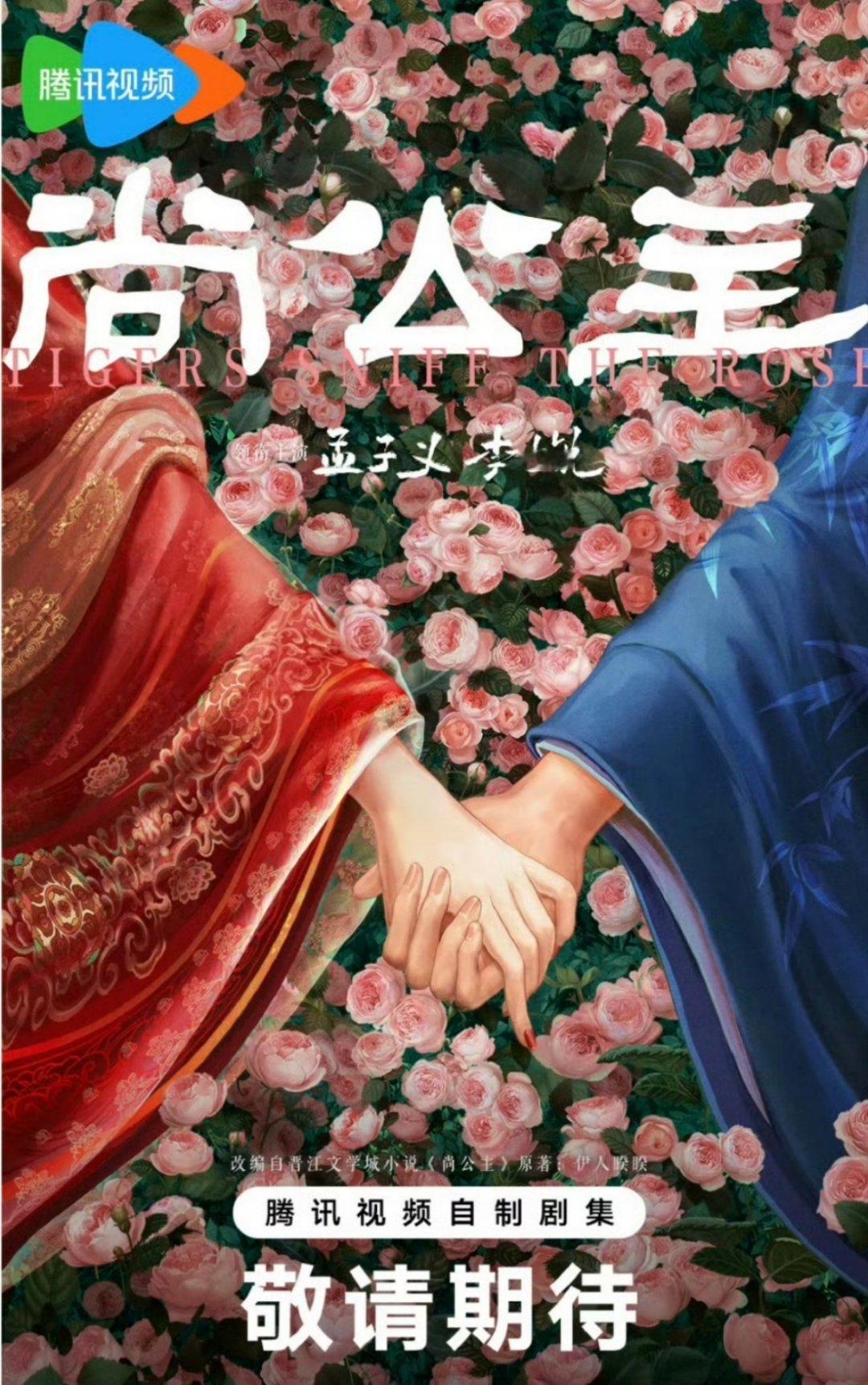尚公主官宣 我以为互相艾特是正常的！！！！！还是被昀牵孟绕养的太好了！！！ ​​