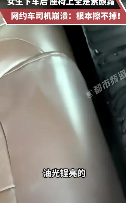 真是防不胜防！湖南一位网约车司机送完三名女乘客后，回头一看彻底懵了，真皮后座上赫