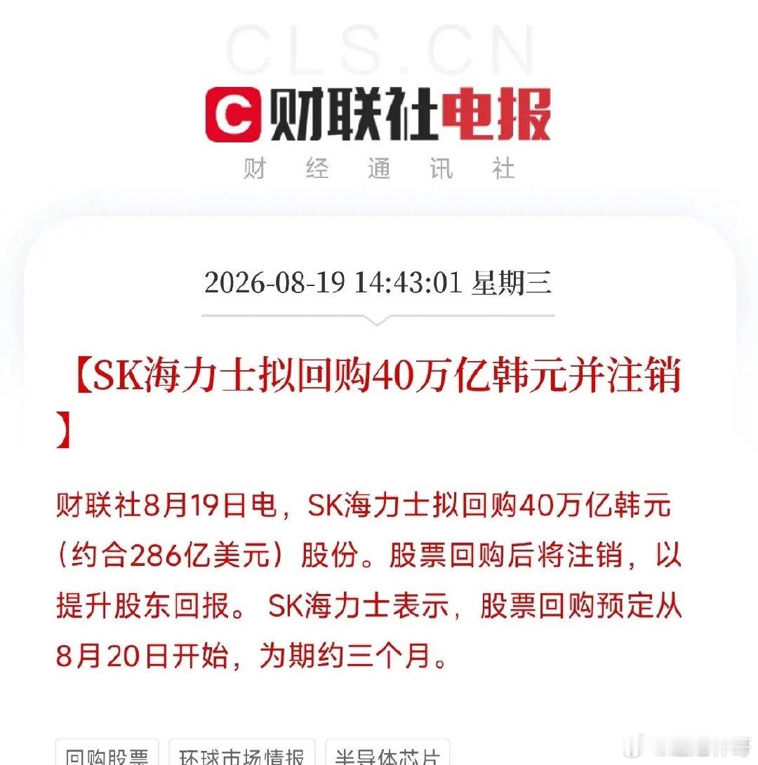 下午2点半，一条消息从弹出来，让市场从今天全球市场的大幅回调中清醒了不是救市，不
