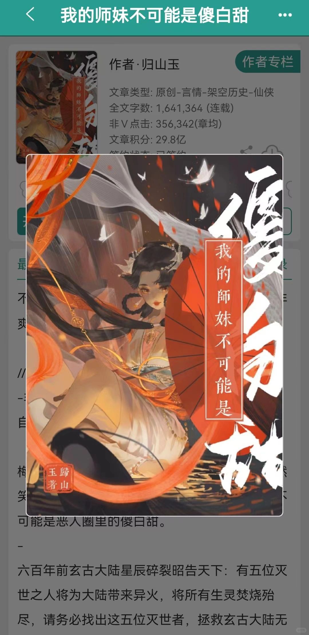 我天，这本书竟然还没完结！