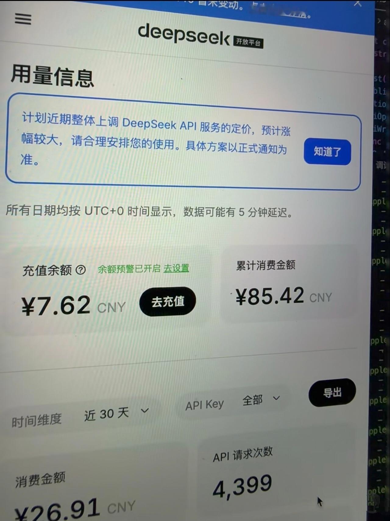 DeepSeek计划大幅涨价算力成本高企，低价难持续。大模型行业，只有巨头能玩的
