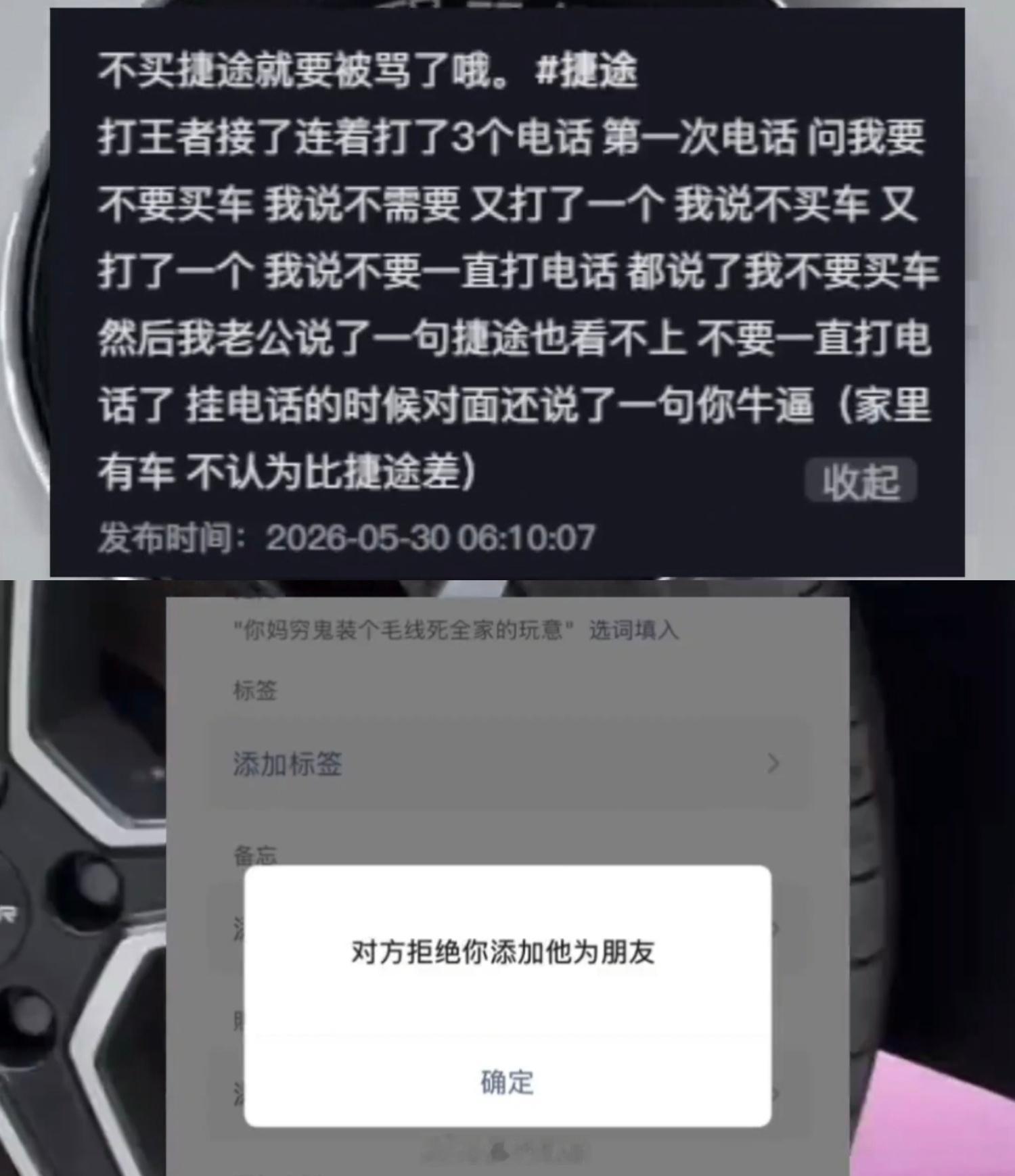 男子称拒买车遭销售骂穷鬼 像这种电话我一般都不接，接了也会直接说不需要然后挂掉，