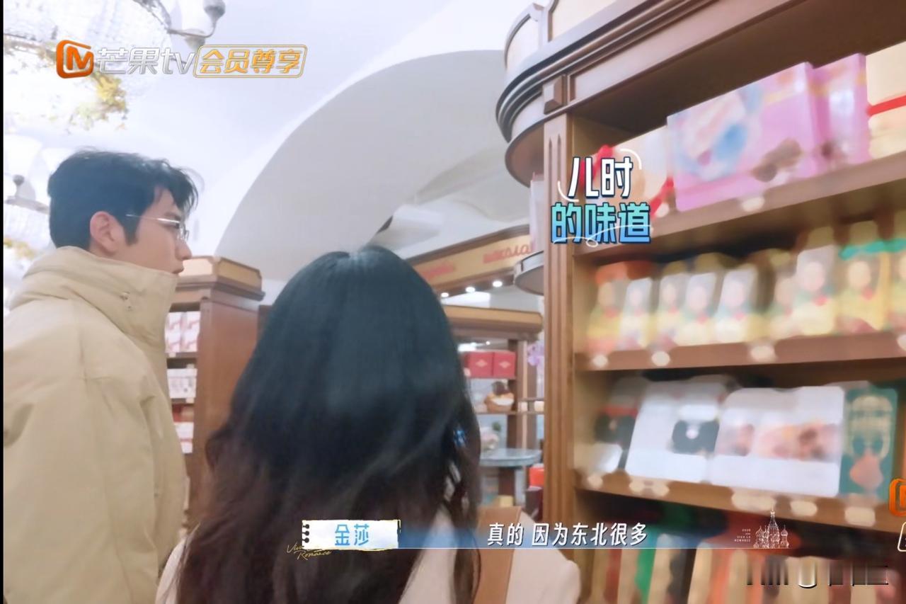 在俄罗斯的商场里头，孙丞潇指着货柜上的零食，对金莎说：“这个我小时候吃过！”金莎