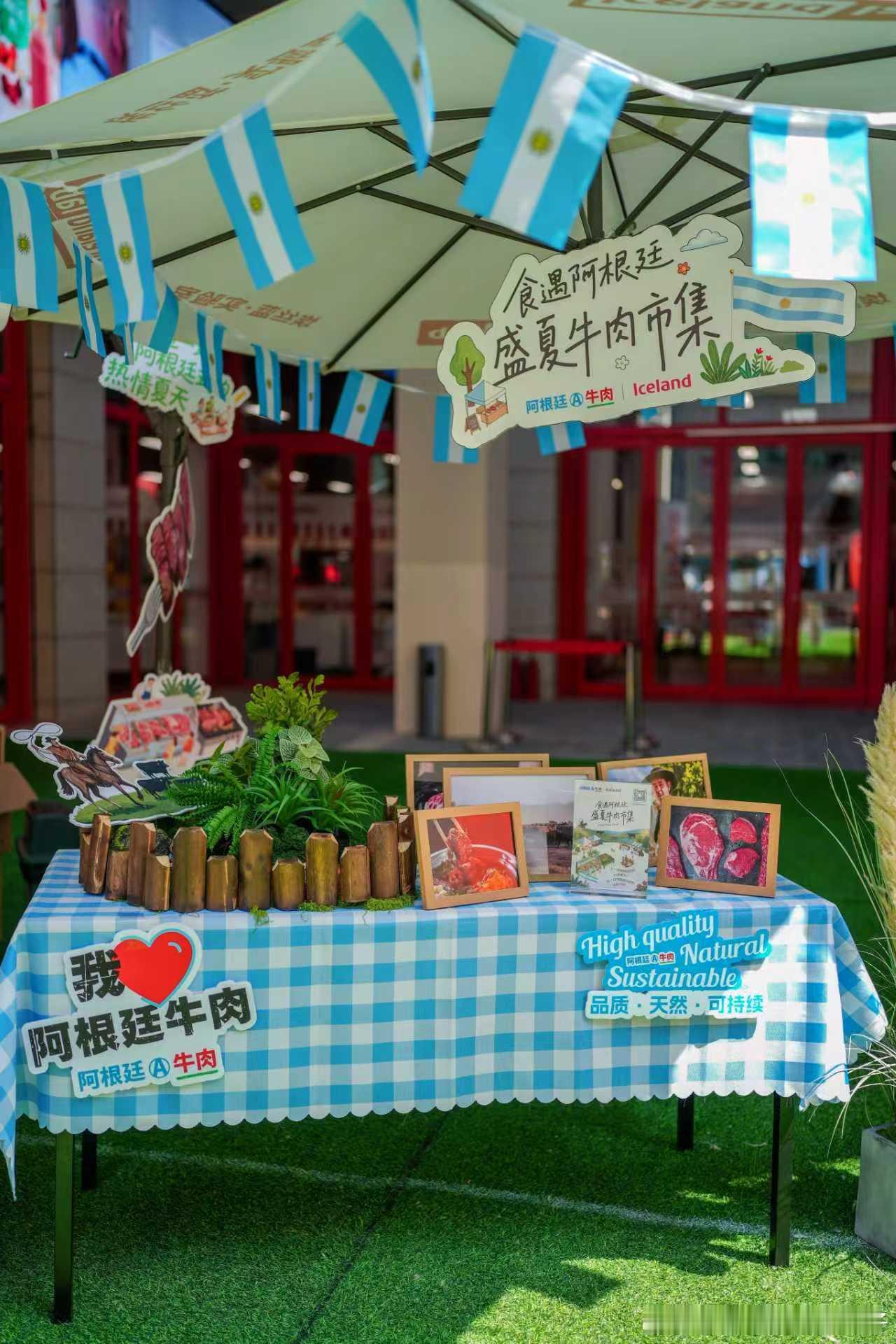前两天去逛了一场很有意思的市集——「食遇阿根廷·盛夏牛肉市集」🇦🇷现场有潘帕