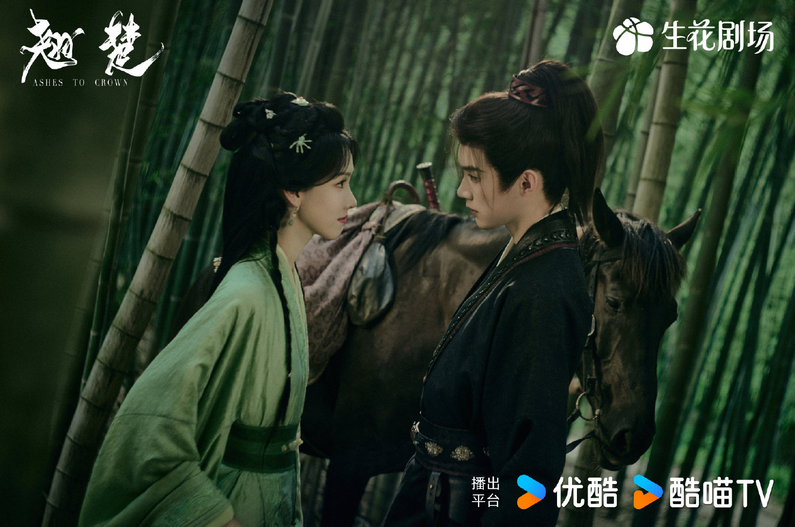 翘楚521物料陈都灵周翊然翘楚521物料    《翘楚》在521发新海报和花絮了
