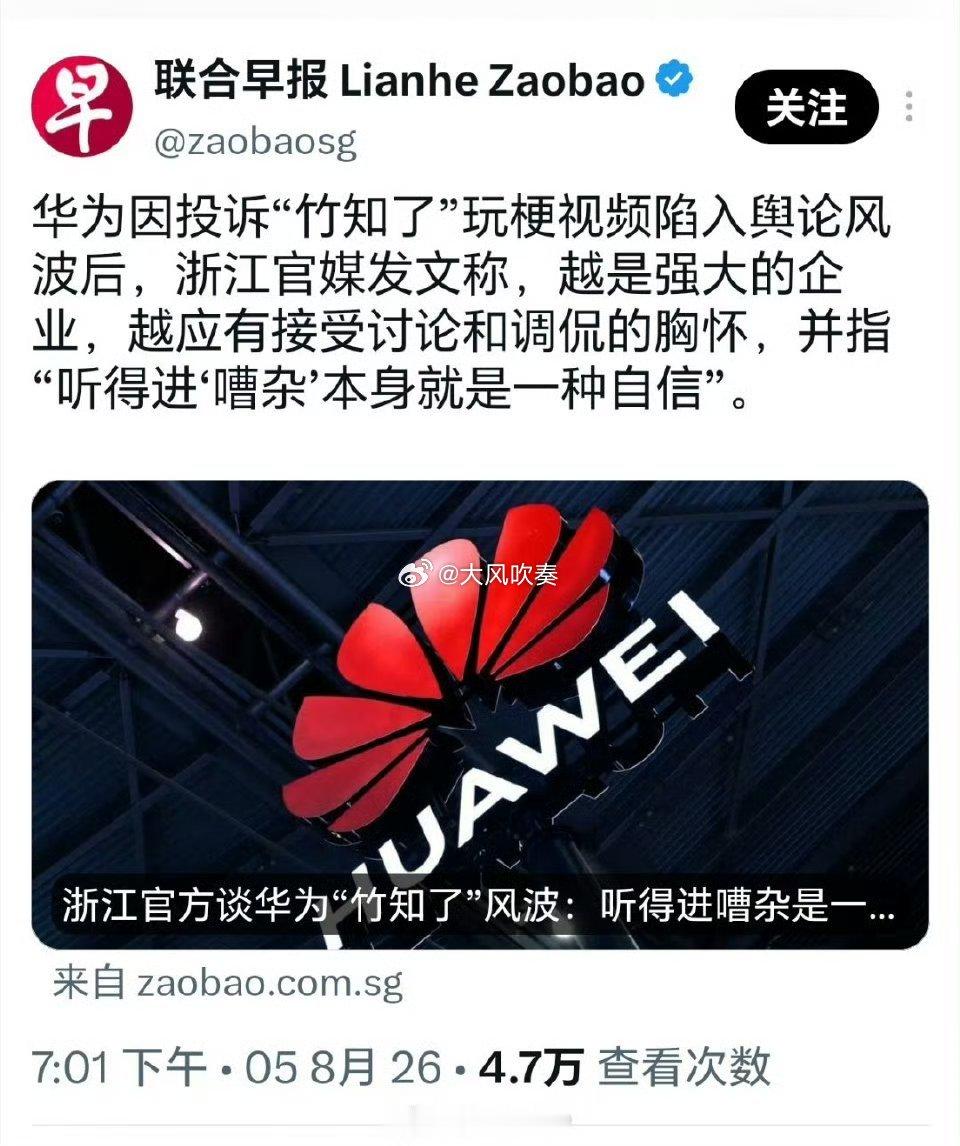 浙江宣传谈竹知了事件跟李家坡早报惺惺相惜，一丘之貉了。热点观点