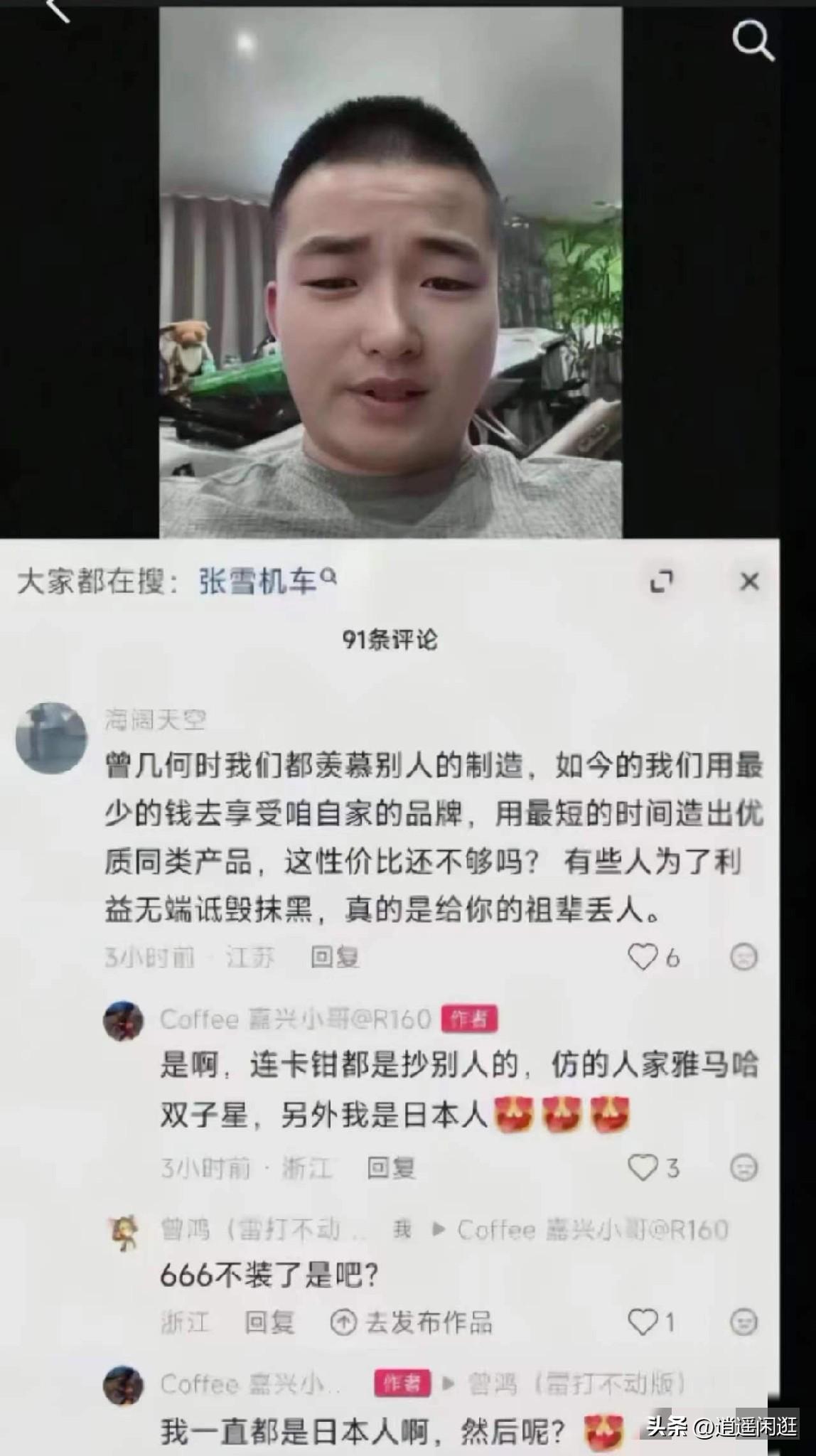 嘉兴小哥摊牌了，不装了，直言张雪机车部件抄袭，还片面声称该车部分配件仿造雅马哈，