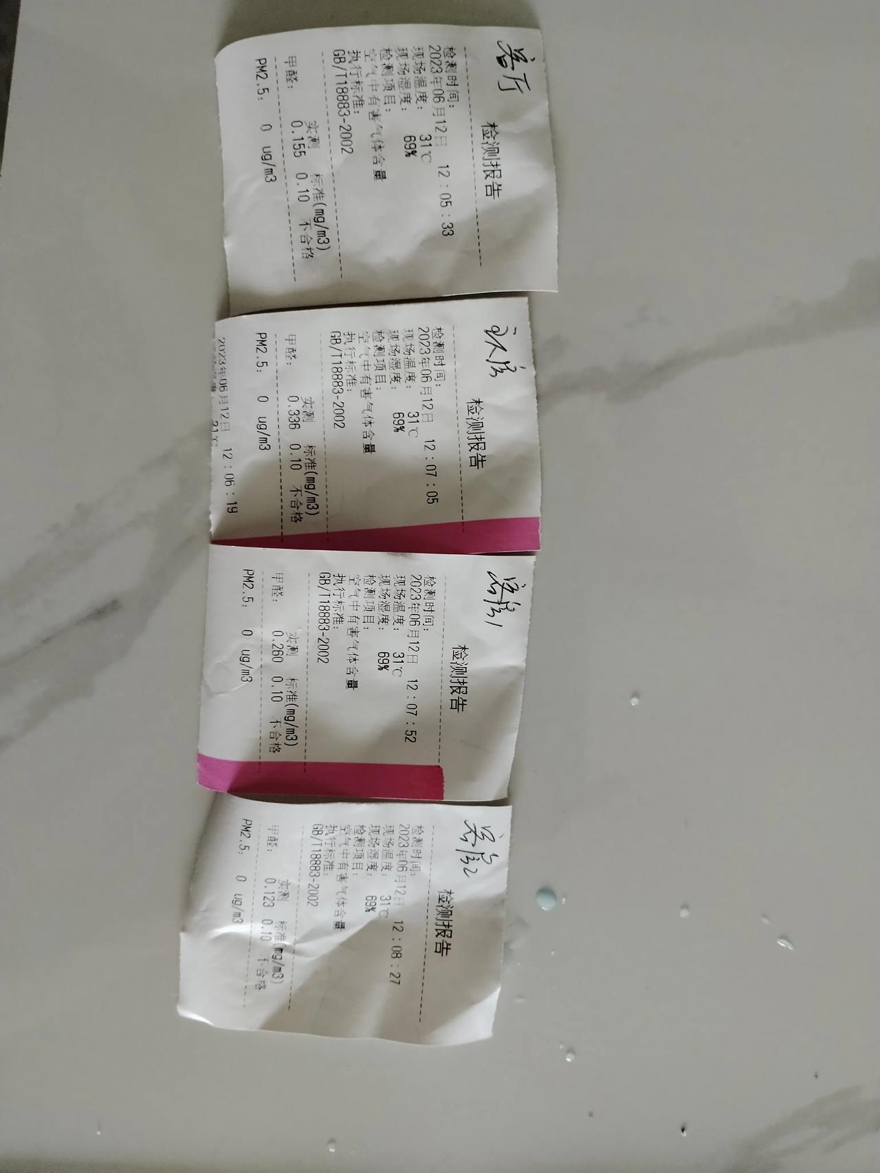 新房甲醛检测这个结果，能入住吗？ 