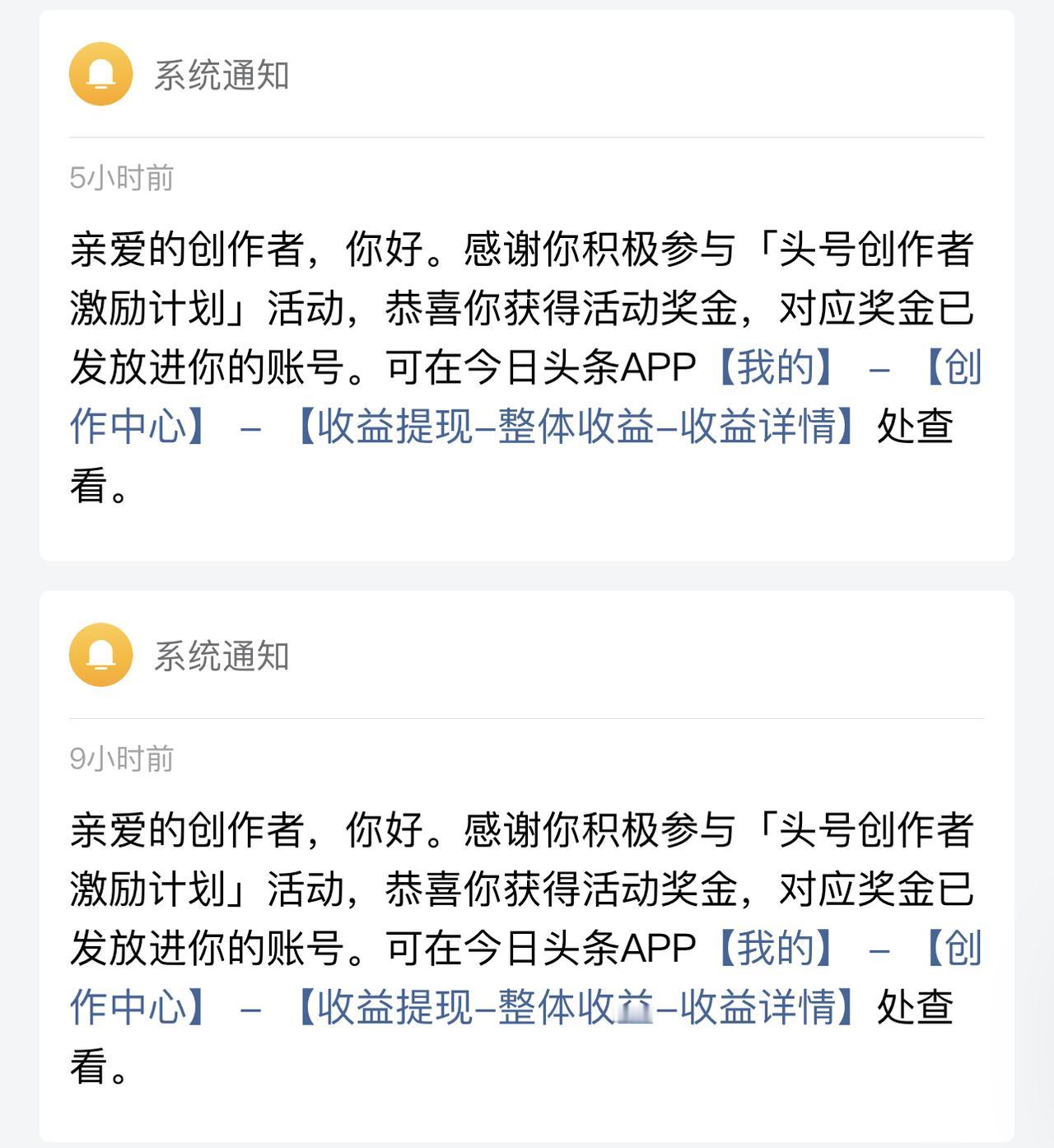 参加了“头号创作者激励计划”，
上周一共获得奖金45.27元。
我积极建议大家参
