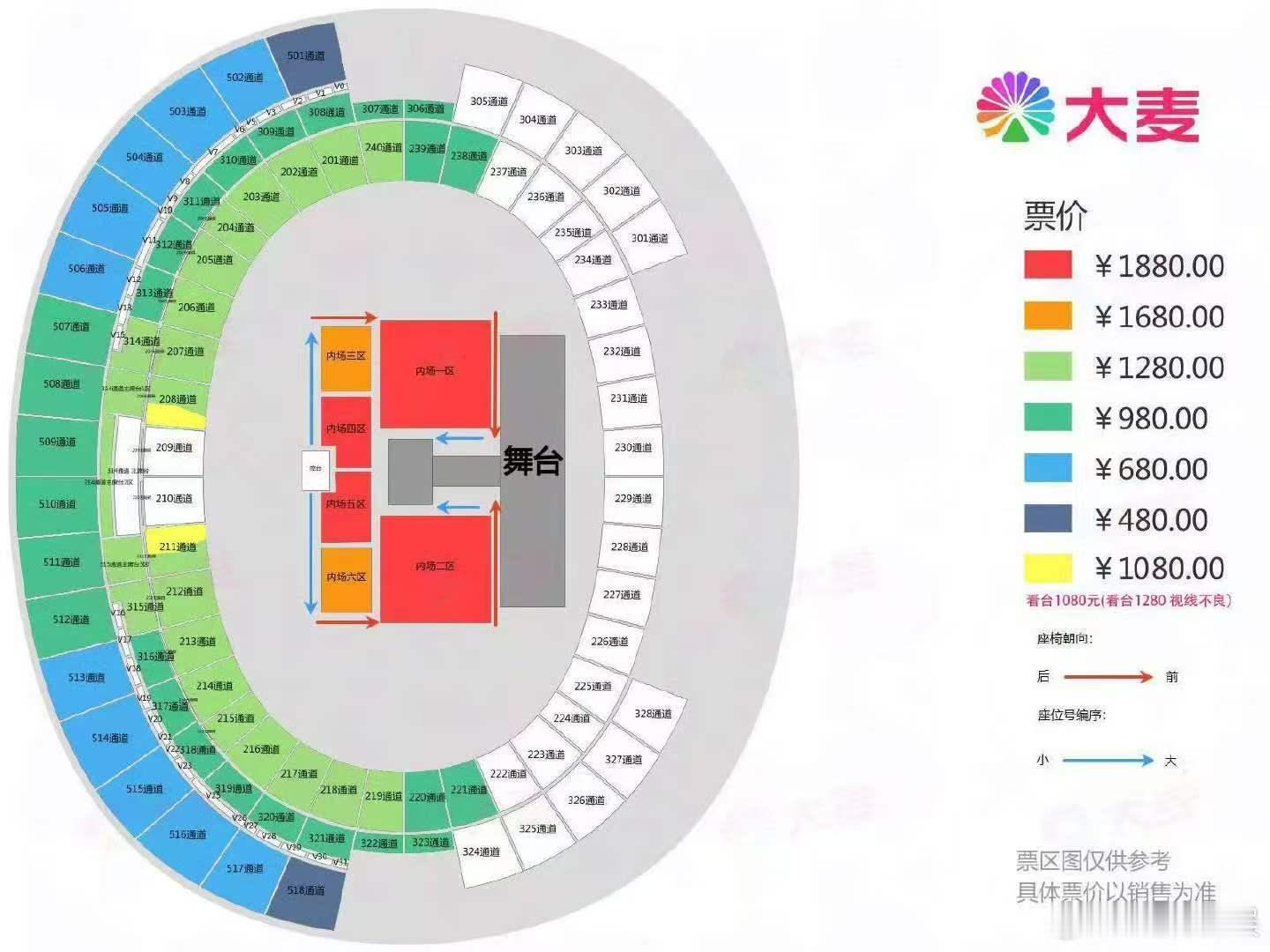 时代少年团广州演唱会出座位了时团广州演唱会出座位了 哇哇哇哇 