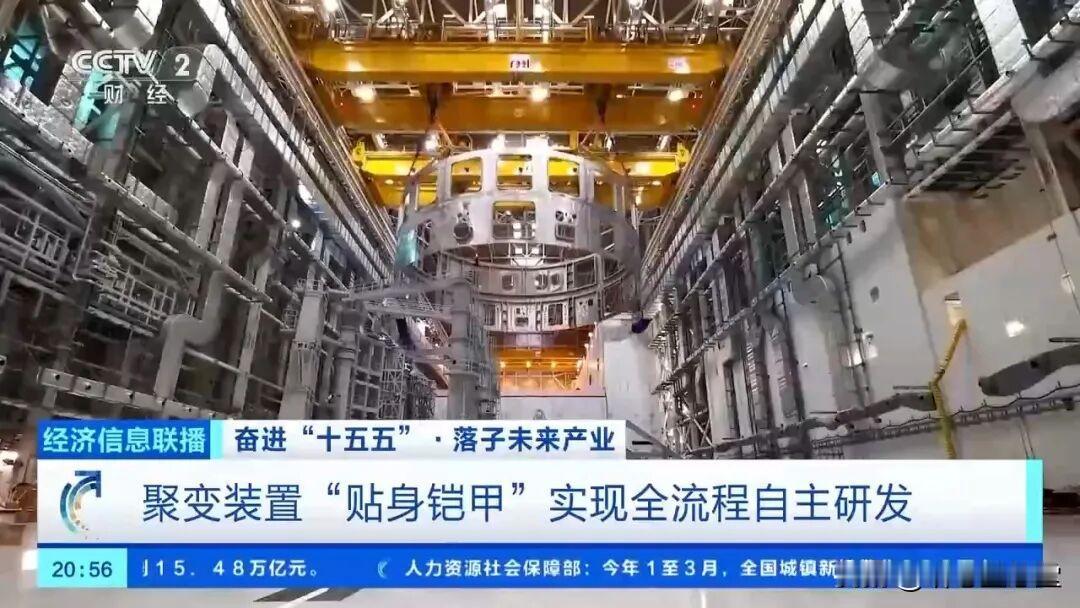 中国“人造太阳”，重大突破人造太阳
说到"人造太阳"，你可能首先想到安徽合肥的东