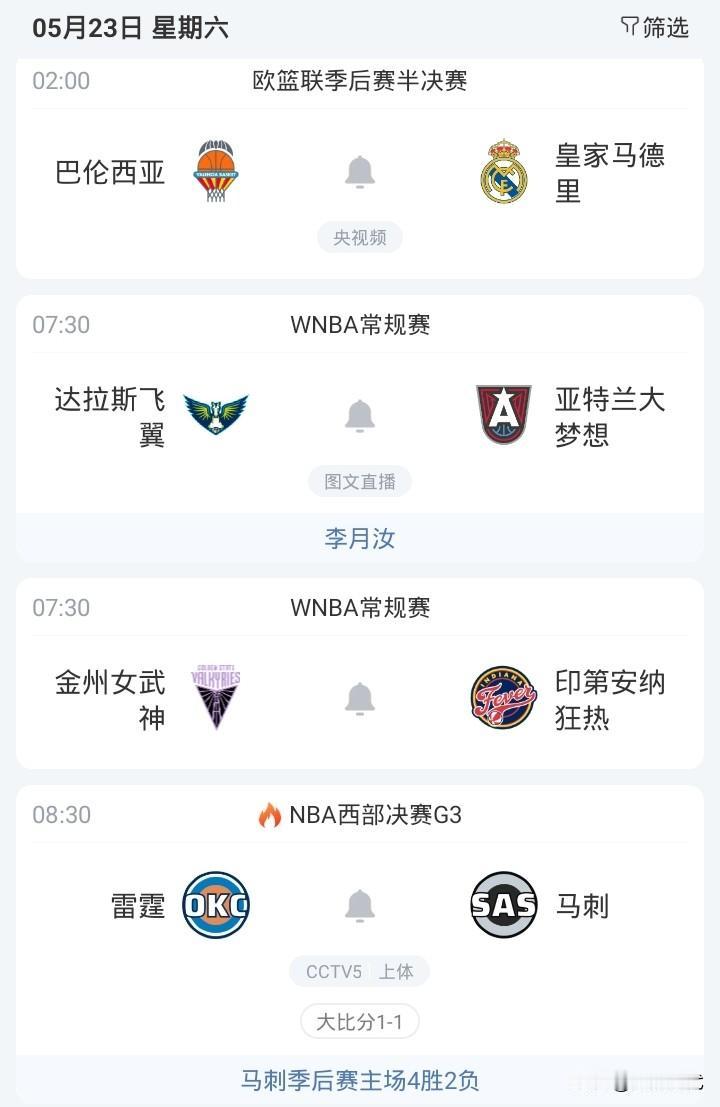 明日马刺战雷霆 深圳战广厦等焦点赛事关注
