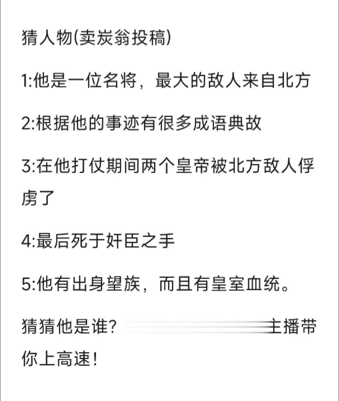 猜猜他是谁？