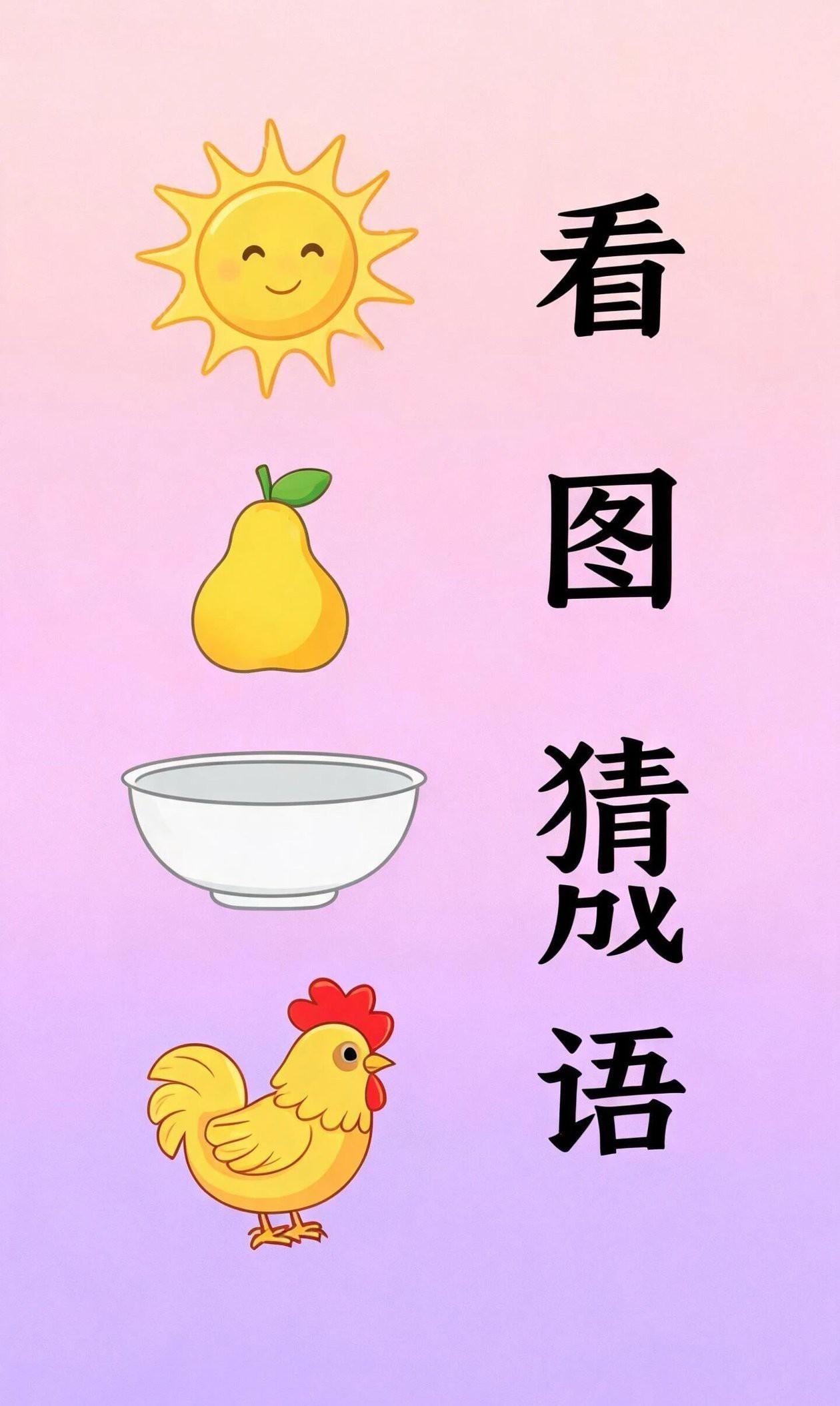 形容工作特忙的成语，你能一看就猜出来吗？