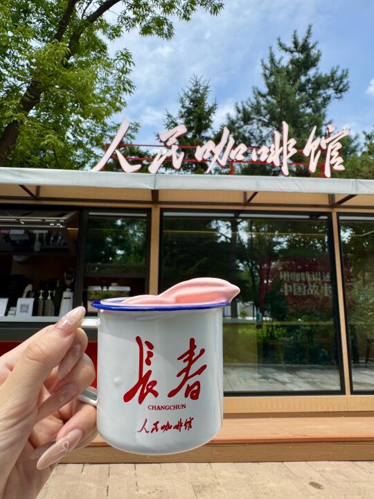 长春，人民咖啡馆，9r买冰淇淋送杯子🍦