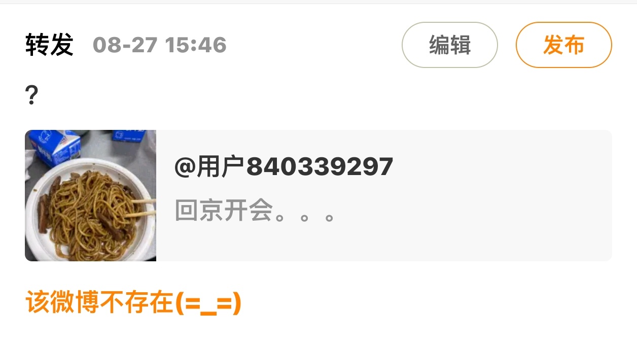 她给删了[笑cry] ​​​