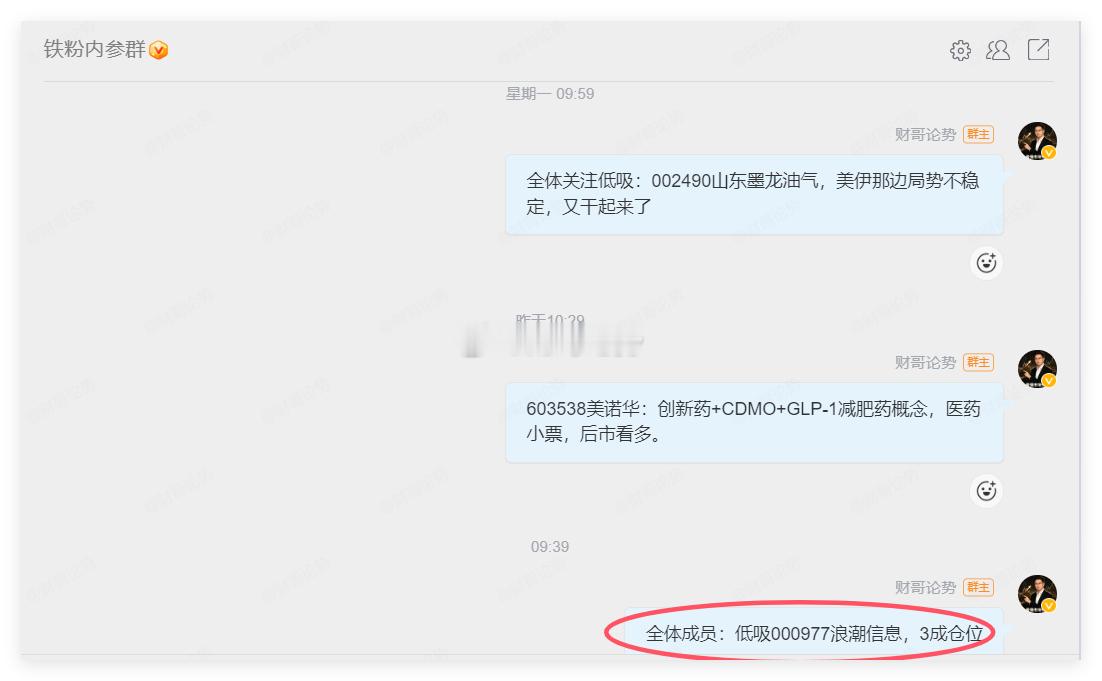 7月14日内参情况】买入：浪潮信息做 T：通富微电（中线）卖出：美诺华道哥实盘与
