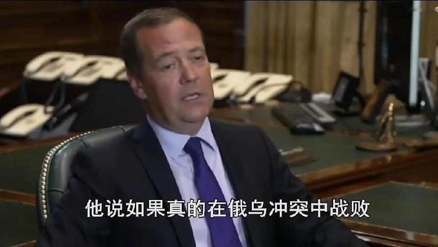 梅德韦杰夫扬言俄若失败就使用核武器轰炸华盛顿，巴黎，和柏林！为什不说炸基辅？
前