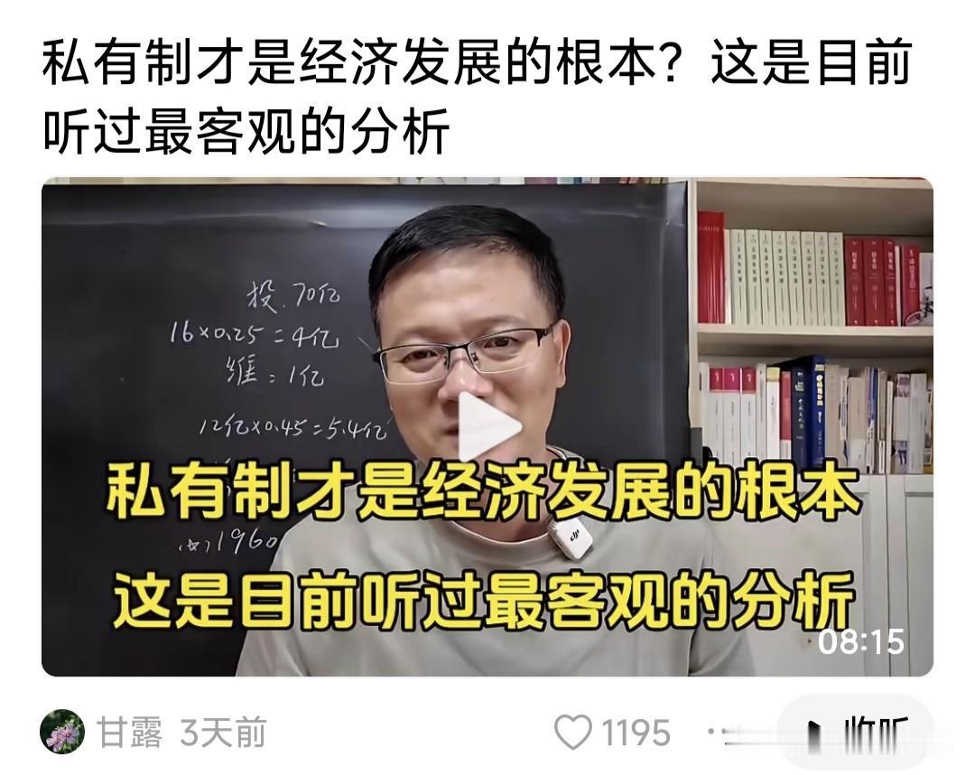 私有制才是经济发展的根本出路？这位网友反驳:此言差矣！我们的电价油价水费，为何这