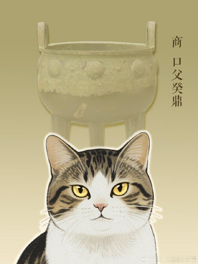 文物底部32字记载武王伐纣3000多年前的鼎字像小猫今日文物冷知识暴击！国博藏利