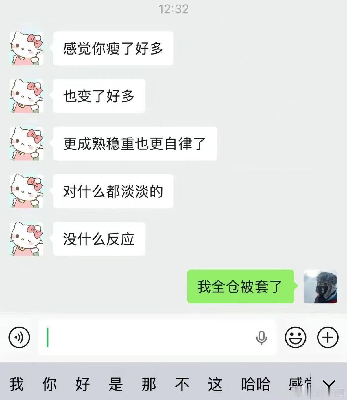 “感觉你瘦了好多” 