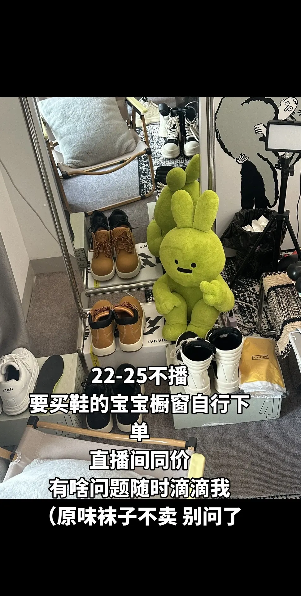 四天外地出差日 / 让我的兔兔筑波给我看下摊子/25长沙见嘻嘻