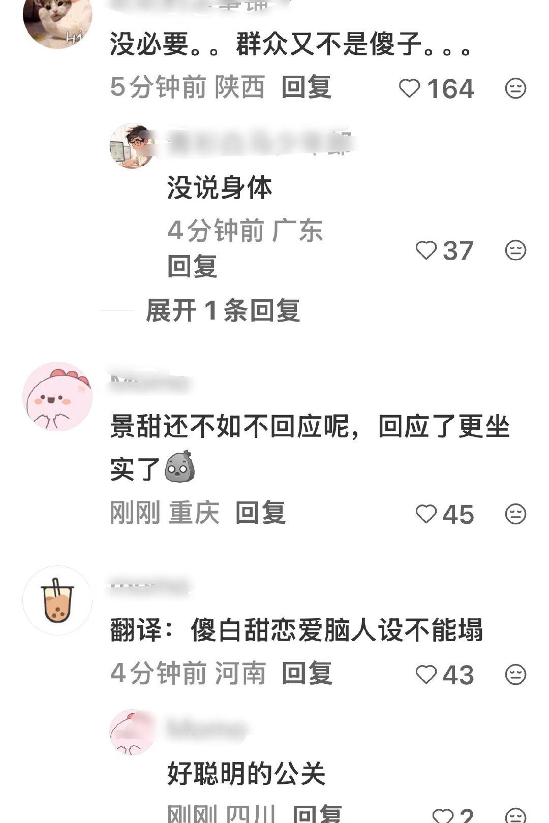 景甜回应其实孙宇晨是在自嬷，把自己嬷成深情小说男主了，而景甜这个回应翻译出来就是