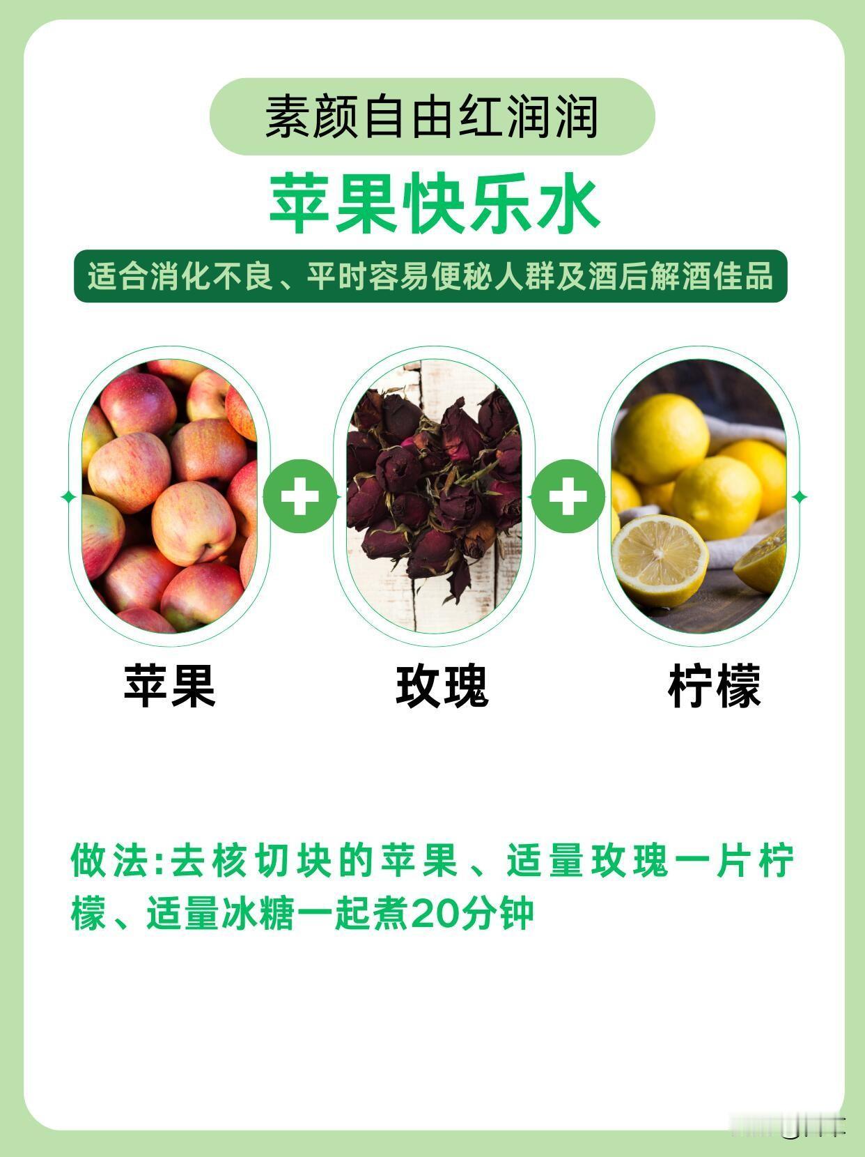 苹果才是“万能养生果”！12种苹果水搭配，对症喝更养人
 
别再只啃苹果了！把苹