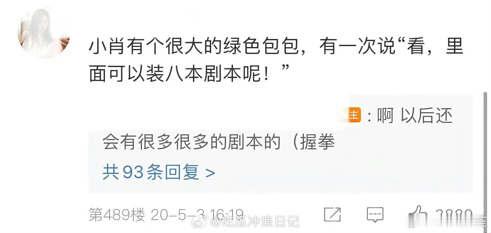 肖战今天上了好几个莫名其妙的热搜[笑cry]肖战 如果背影会说话 ​​​