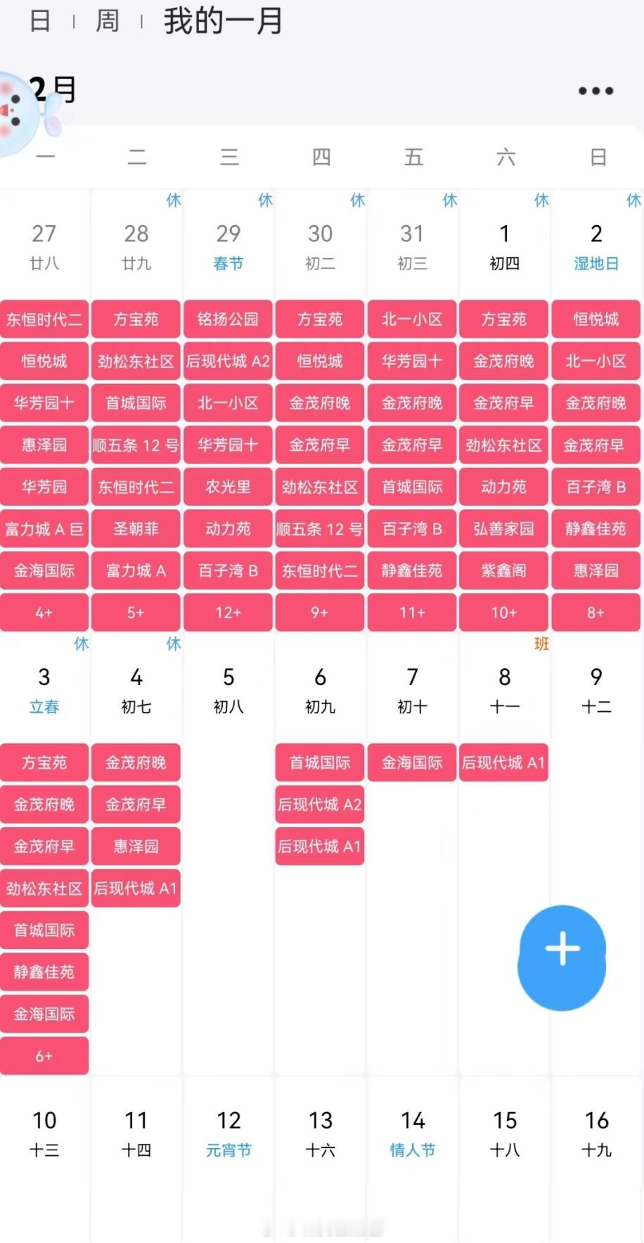 女子上门喂猫110元一次一天20家 别把上门喂猫想简单了，当事人在自己评论区解释