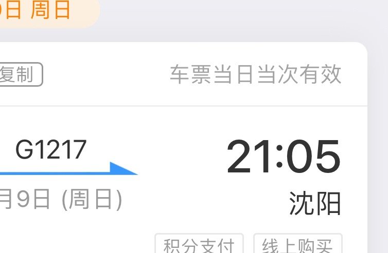 再见唐山，这个把人热融化的城市，我回东北避暑了 
