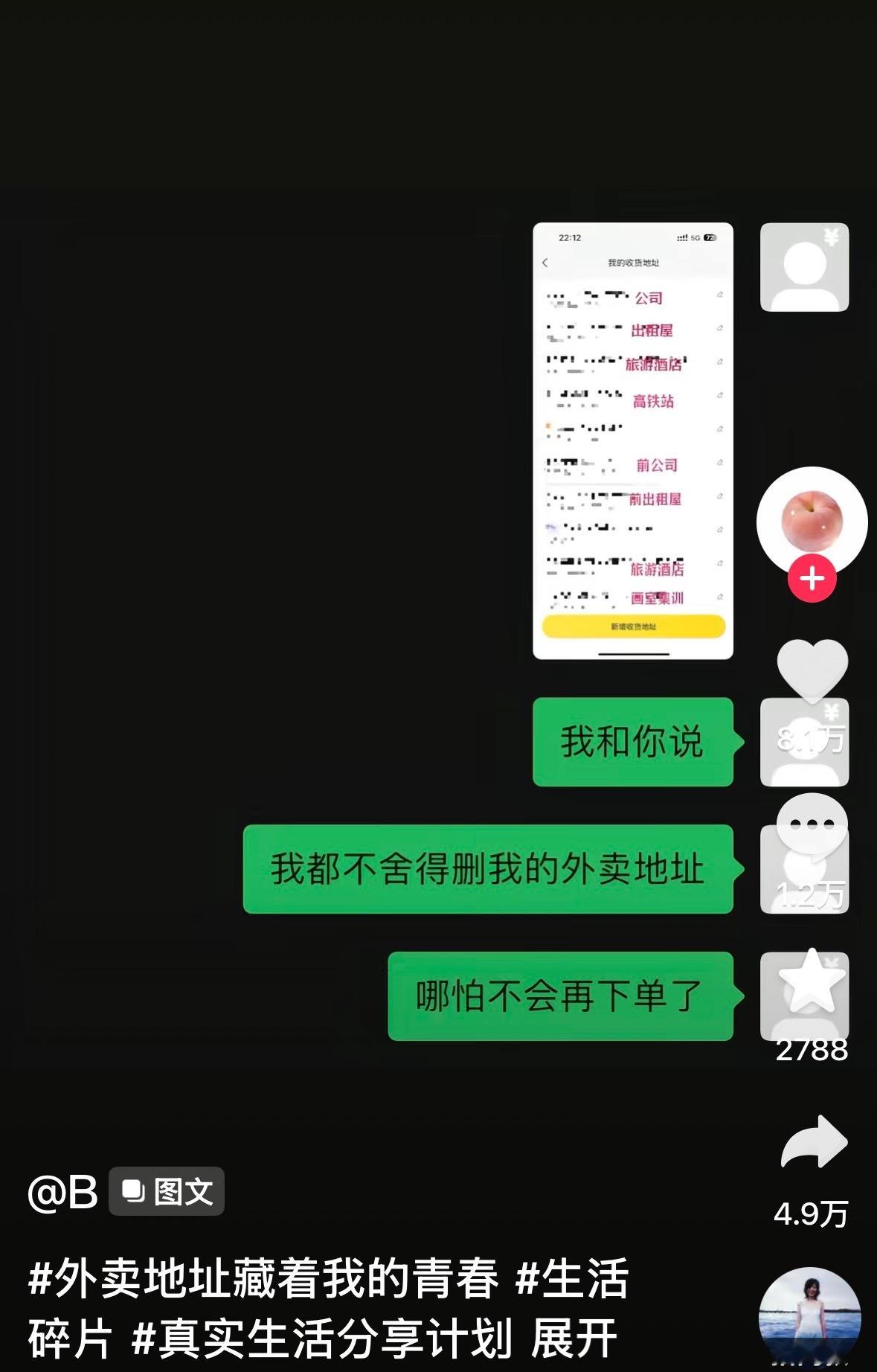 这些东西我从来没告诉过别人 