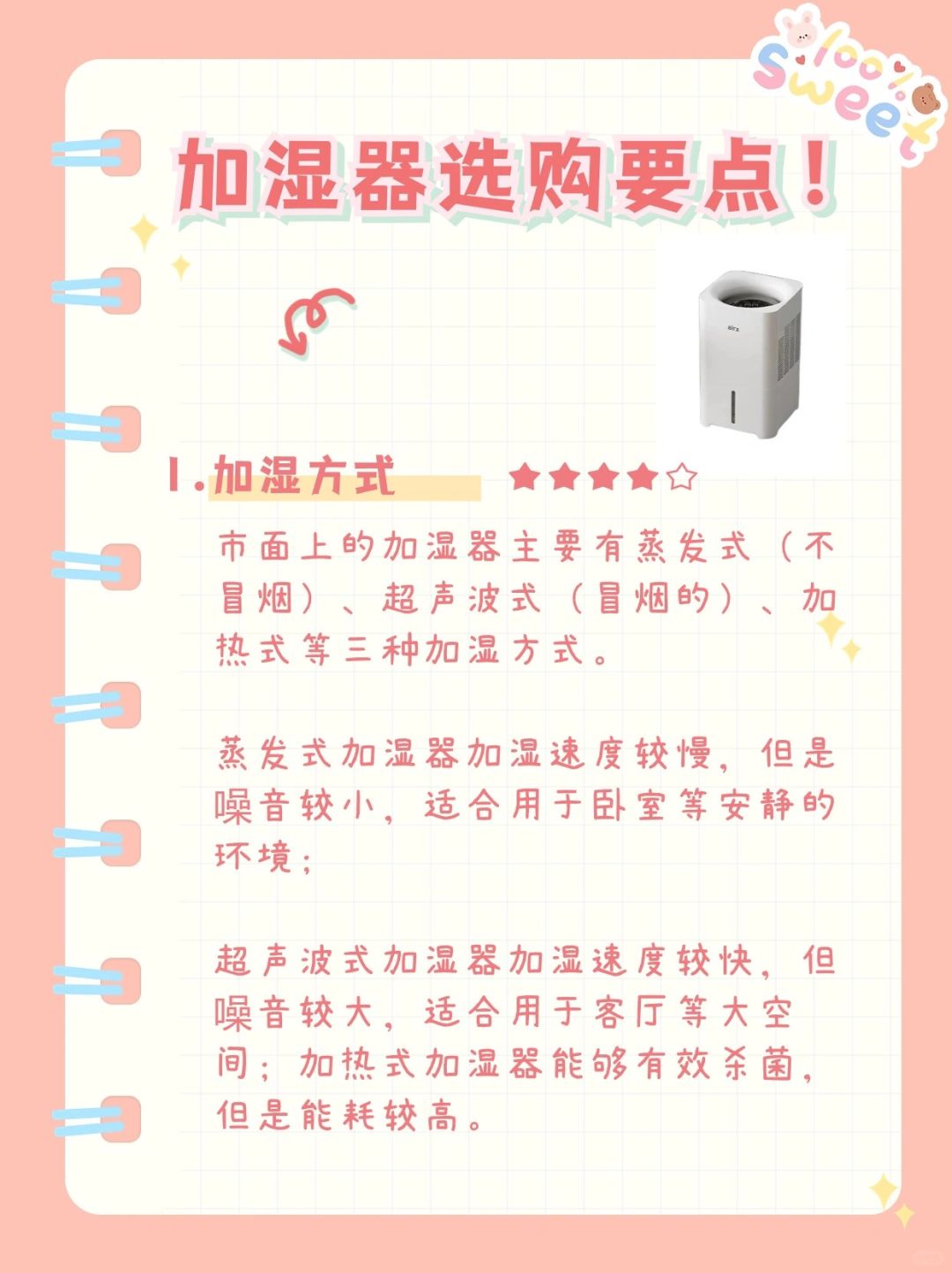 秋冬季节加湿器怎么选？哪家更值得买