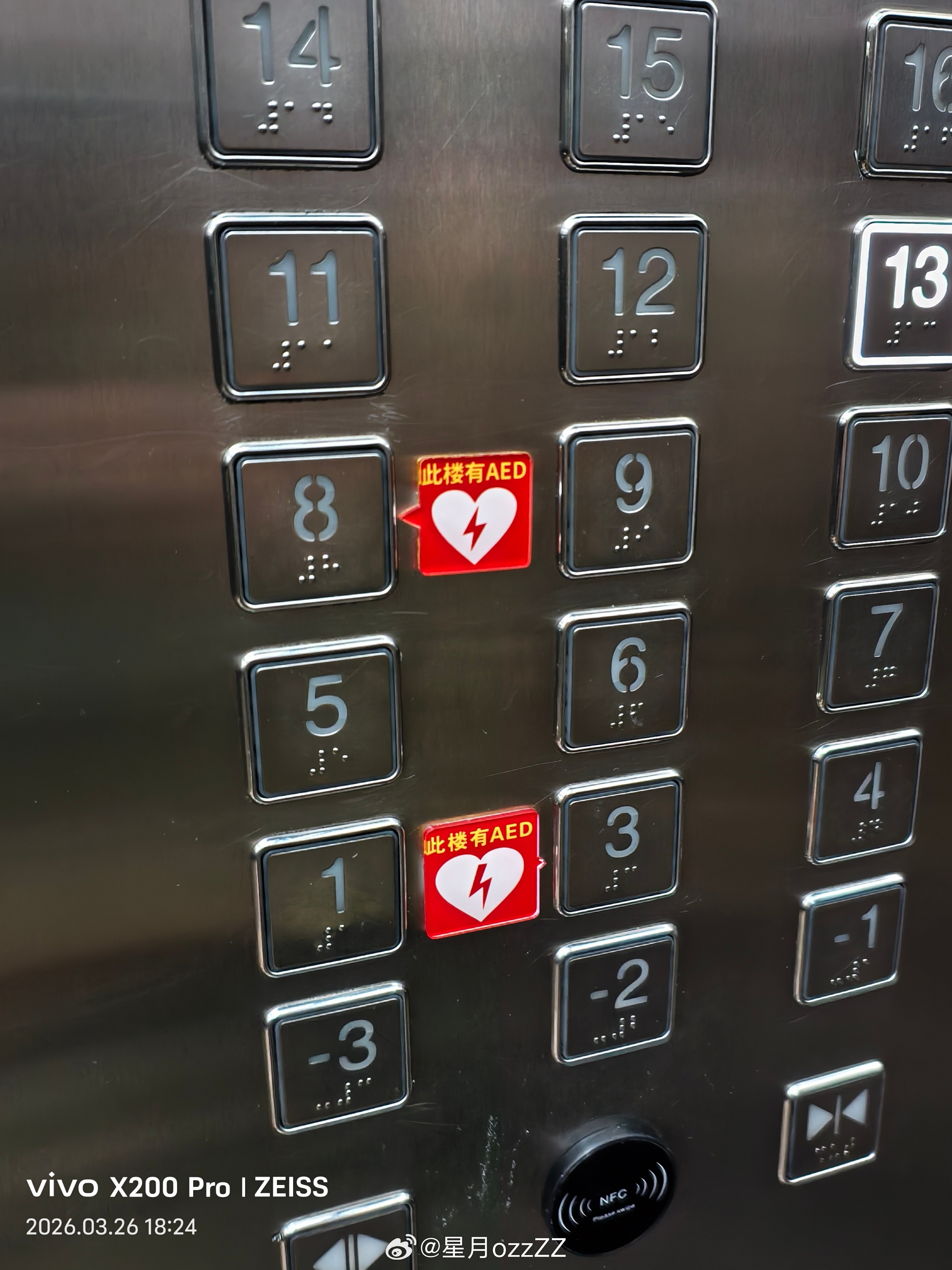 给华润物业点赞！电梯直接标注了有AED的楼层。 