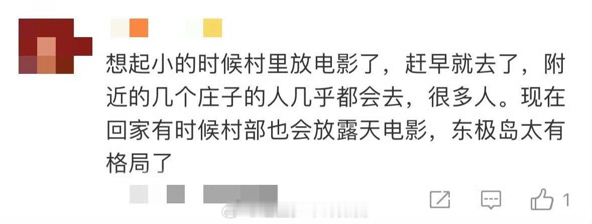 传下去这很光彩啊 《东极岛》在用最实在的方式致敬历史：300场公益放映是对真相的