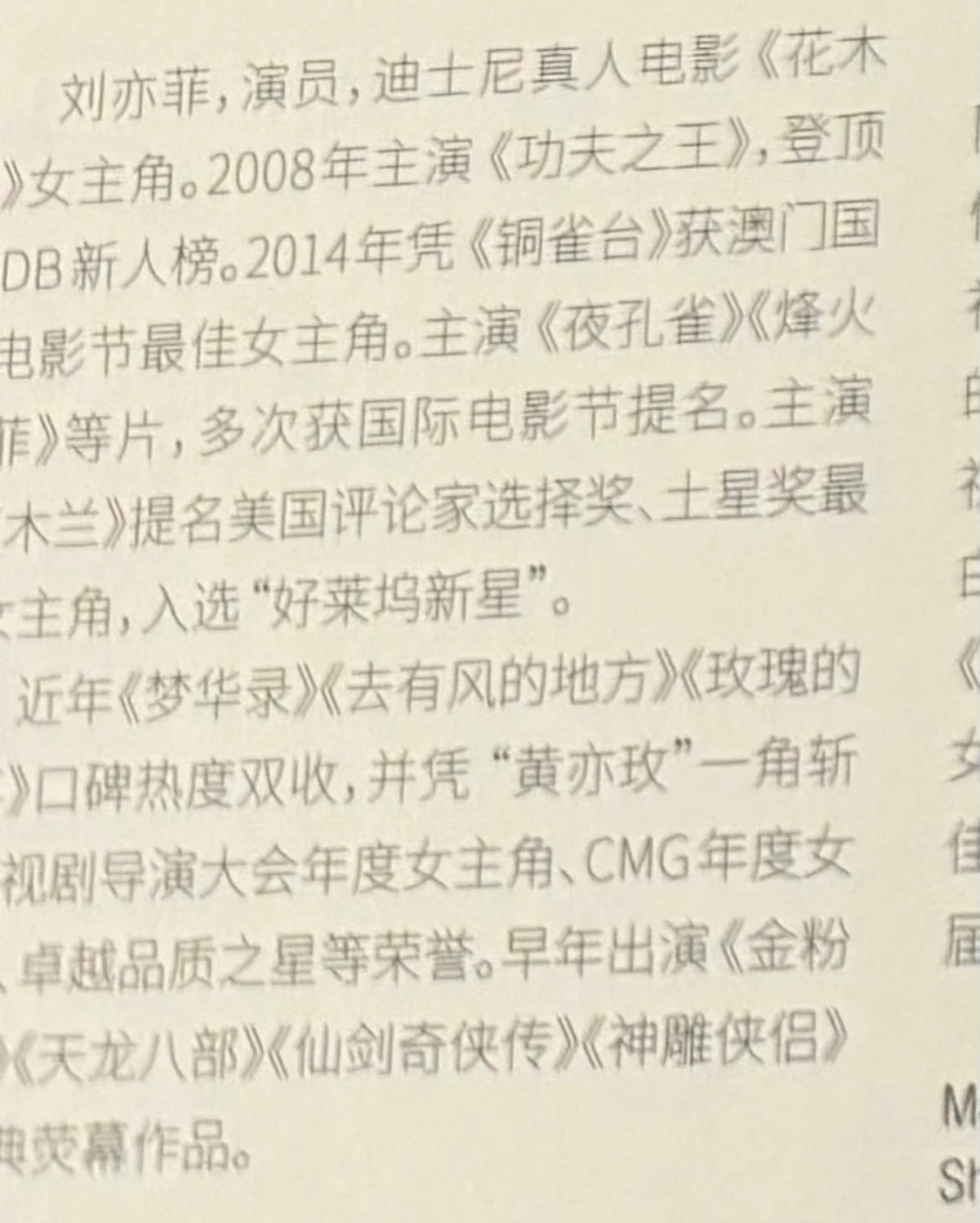 天仙的白玉兰场刊履历有点好看……欧美主流奖影后提名确实含金量很高呀[兔子]。黄亦