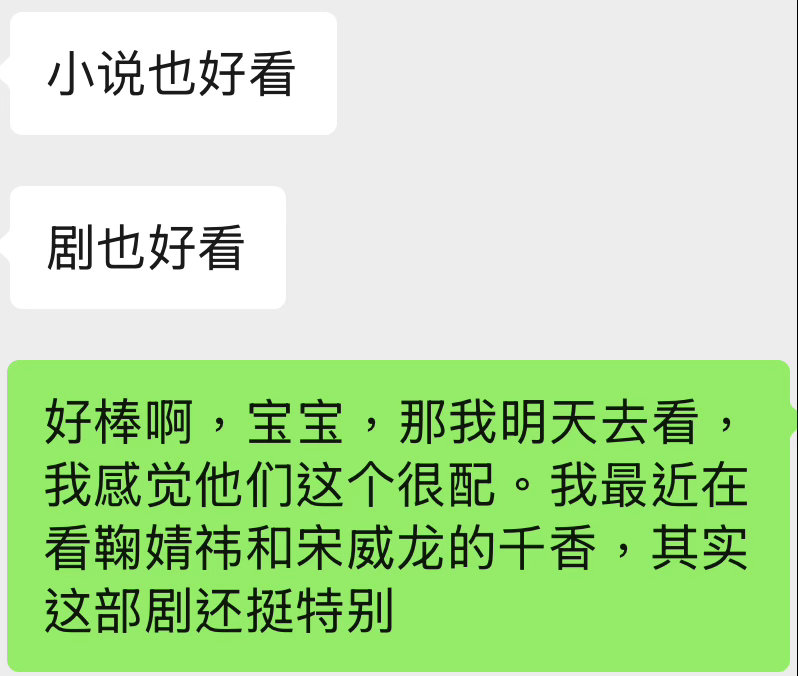 闺蜜安利野狗骨头我就这样见缝插针 