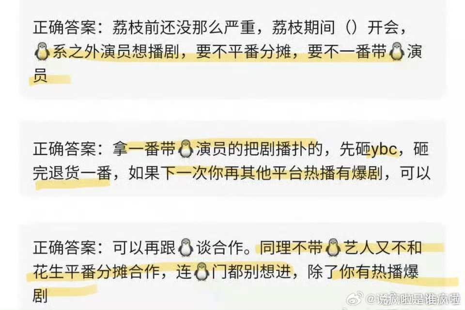 还蛮苛刻的，但是对鹅自己确实百利无害，精明的有话语权的商人就这样。 ​​​