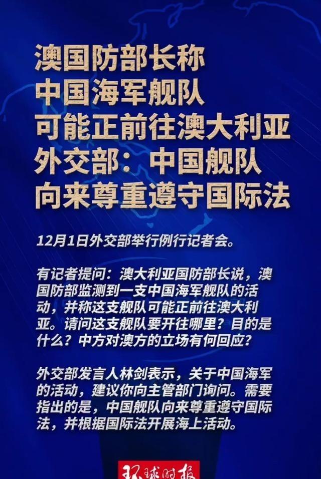 澳防长炒作“中国军舰或驶往澳大利亚”，为澳军改革制造假想敌？
澳大利亚国防部长理