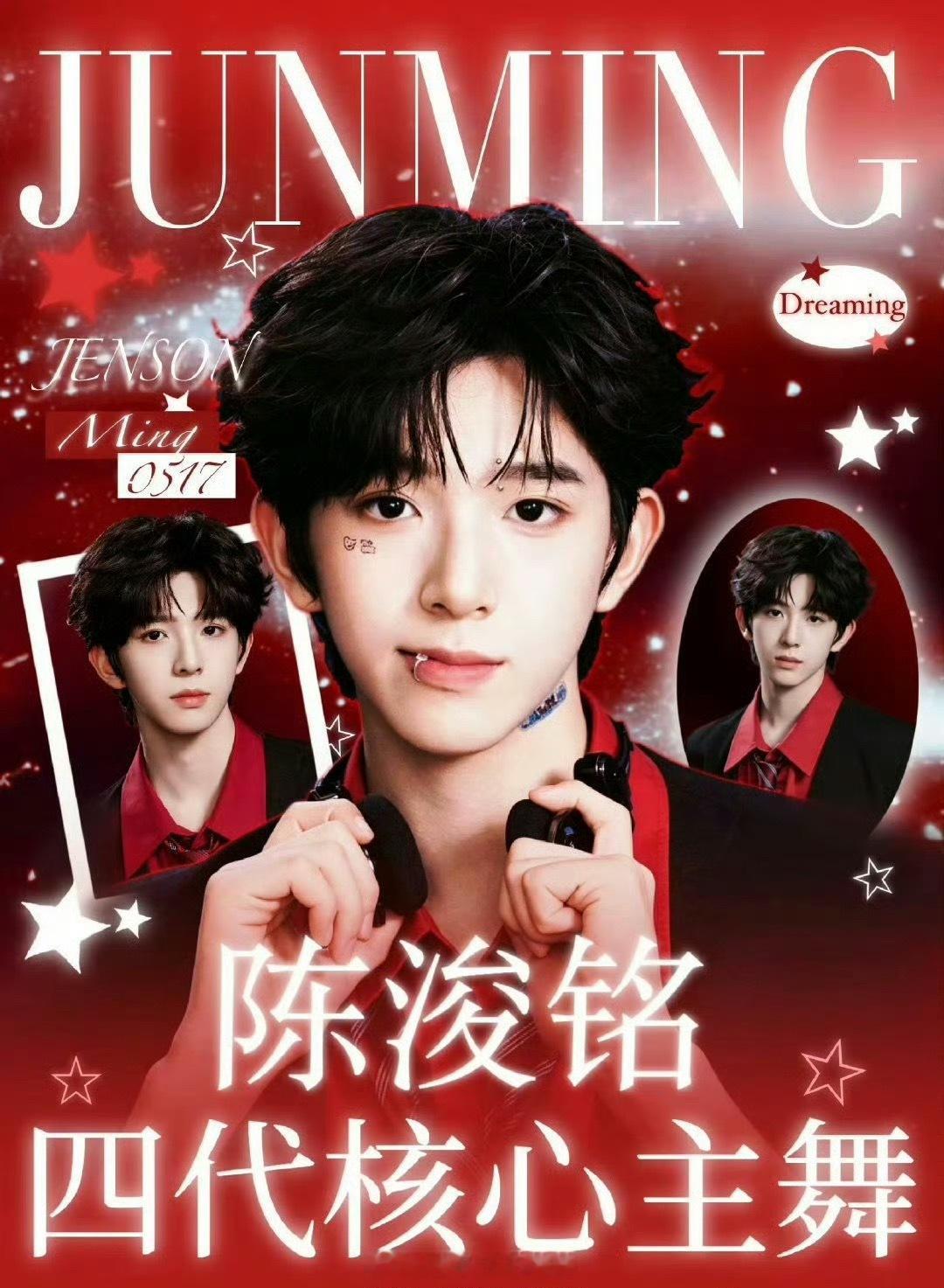 杨博文、张桂源、陈奕恒、陈浚铭、左奇函TF四代四代主舞有五个