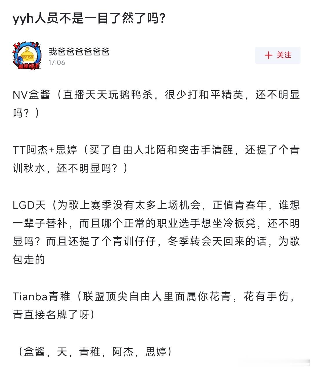 老叔叔就是爱玩鹅鸭杀你们能不能别闹了  一会他不玩了我咋办 