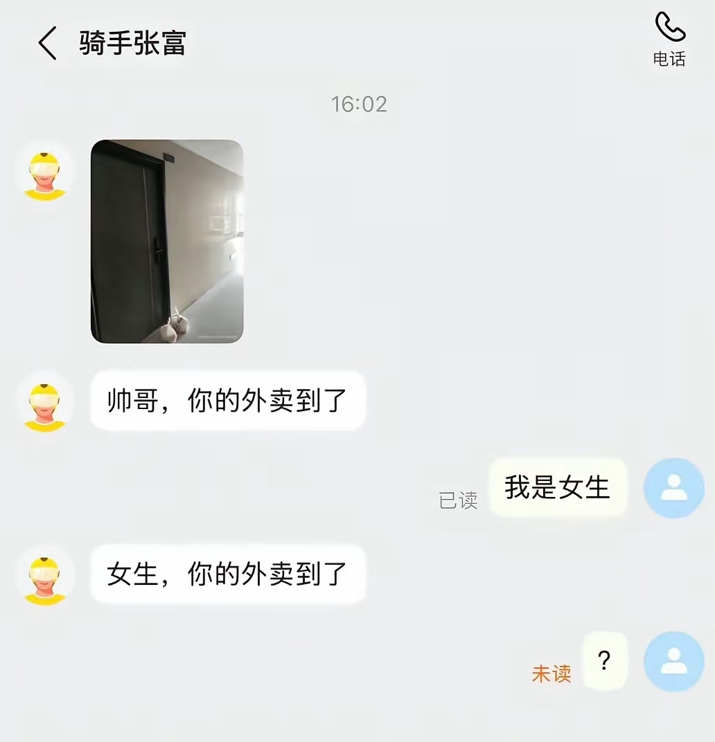 好有意思 