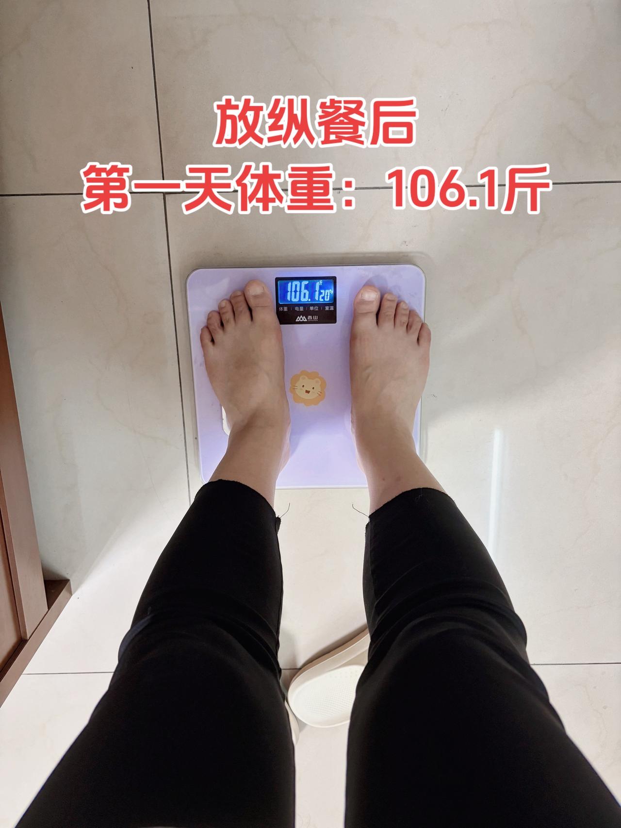 自律减脂健康餐，目标95斤，加油
今日体重：106.1斤⬆️2.1斤
今日减脂早