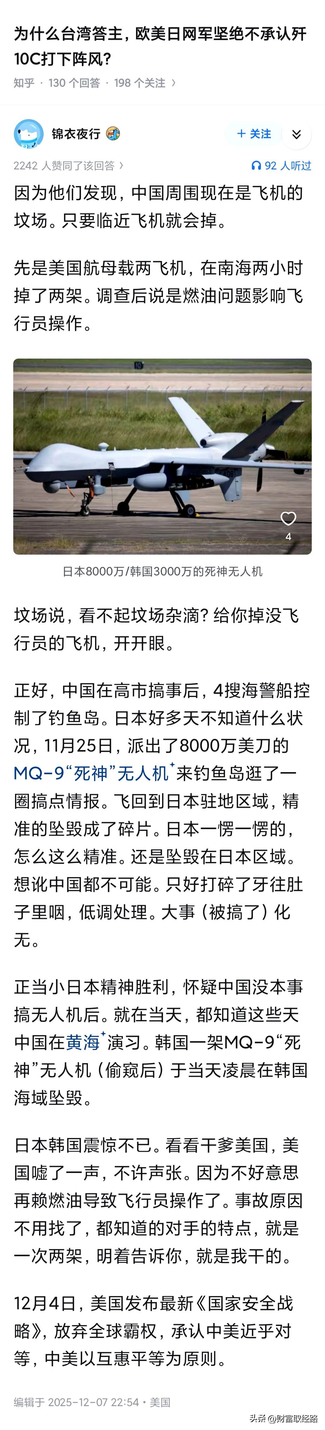 日本内宣一直把歼10宣传成某种魔改歼7，派f4就可以灭了的那种，你说j7把阵风打