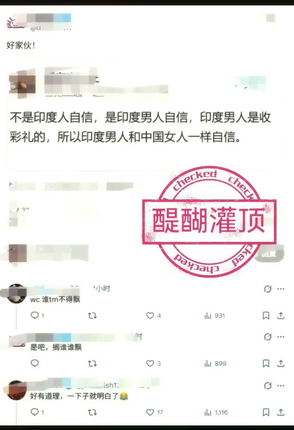 一直好奇印度男人为什么这么自信？原来是，即使他们一事无成，也可以回国结婚，收取一