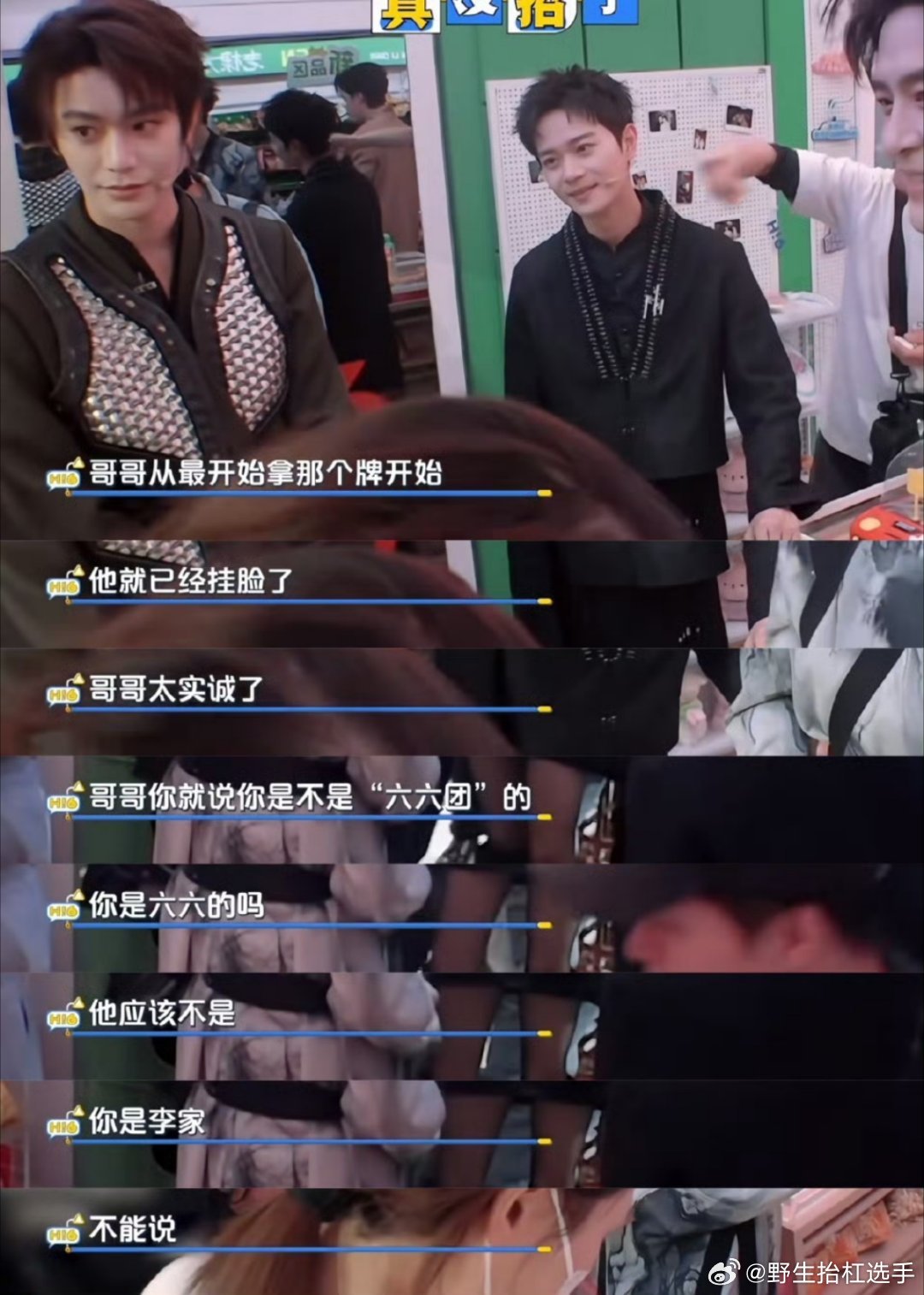 宋茜一秒看出曹骏挂脸宋茜曹骏不愧是山河枕里的兄妹，哥哥一个眼神，宋茜就看出来了，