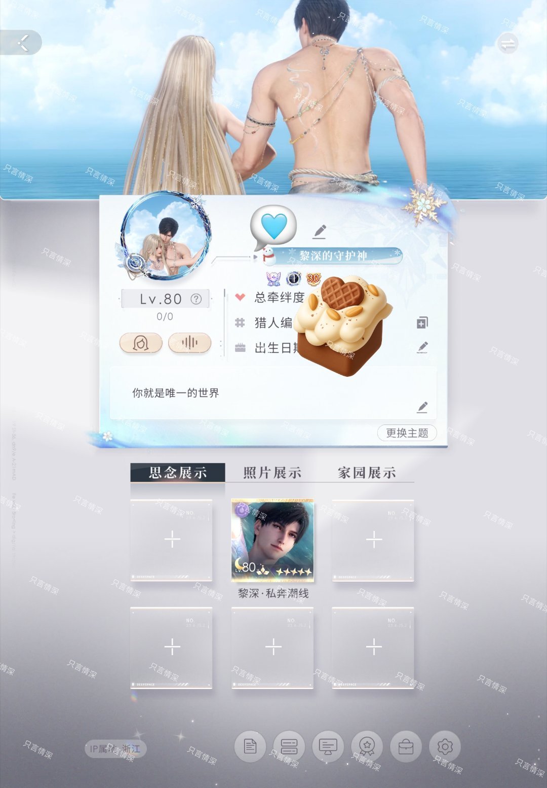 夏天  专栏 · 对黎离不开