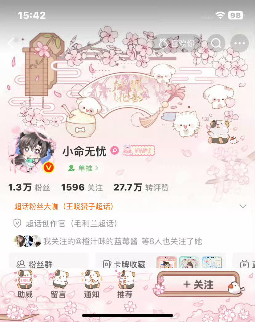兔姐说这套有好多小鼠奈何实在美丽 