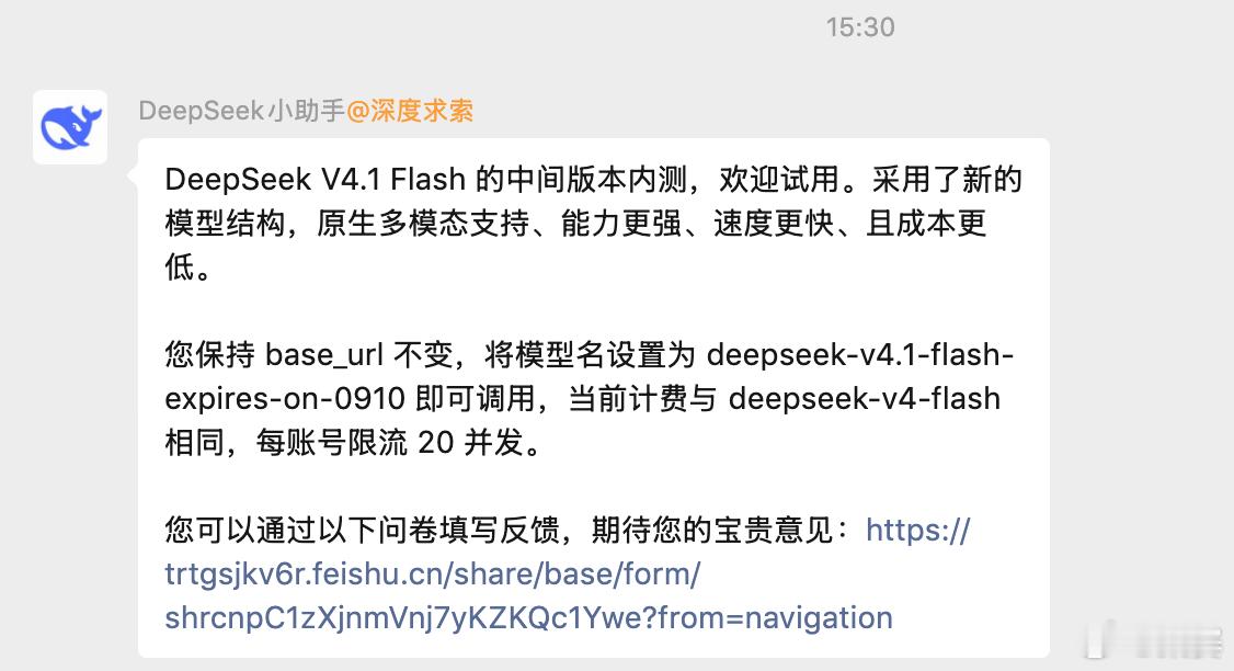 刚刚，DeepSeek V4.1 Flash 的中间版本开始内测。4.0的下个版