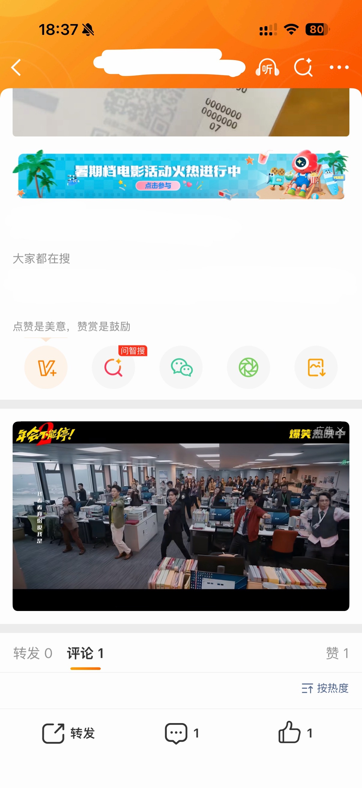 年会有广告了